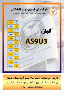AS9U3
