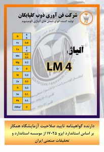 LM4
