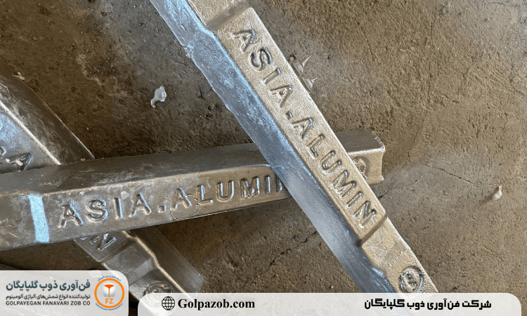 چالش کنترل خلوص در تولید شمش فلز آلومینیوم