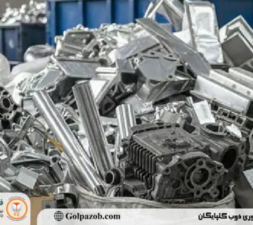 انواع ضایعات آلومینیوم و تفاوت آن ها با یکدیگر